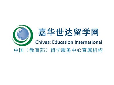 專業(yè)筑夢，信賴之選 嘉華世達留學(xué)參選金翼獎自費出國留學(xué)中介服務(wù)