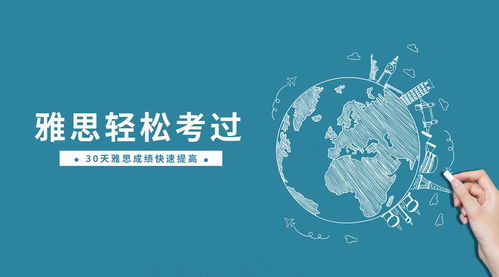 外教口語一對一課程與自費(fèi)出國留學(xué)中介服務(wù) 雙軌并行，助力語言提升與海外深造